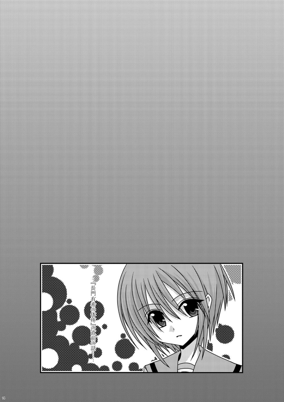 [valssu (Charu)] Episode Zero Zero (The Melancholy of Haruhi Suzumiya) [Digital] - Page 13
