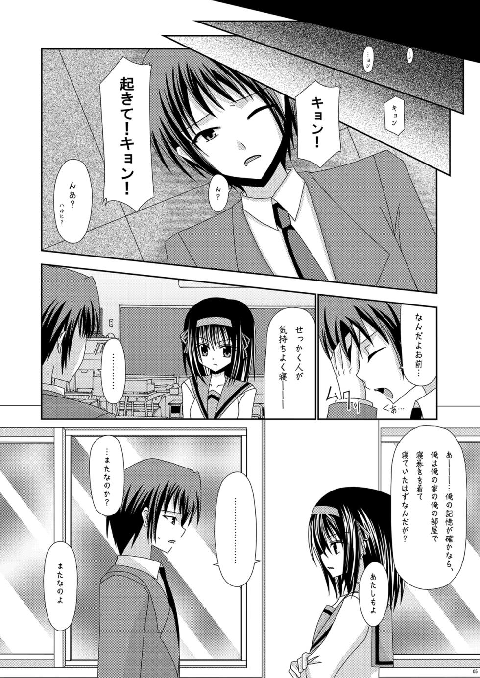 [valssu (Charu)] Suzumiya Haruhi no Karada no Uzuki (The Melancholy of Haruhi Suzumiya) [Digital] - Page 5