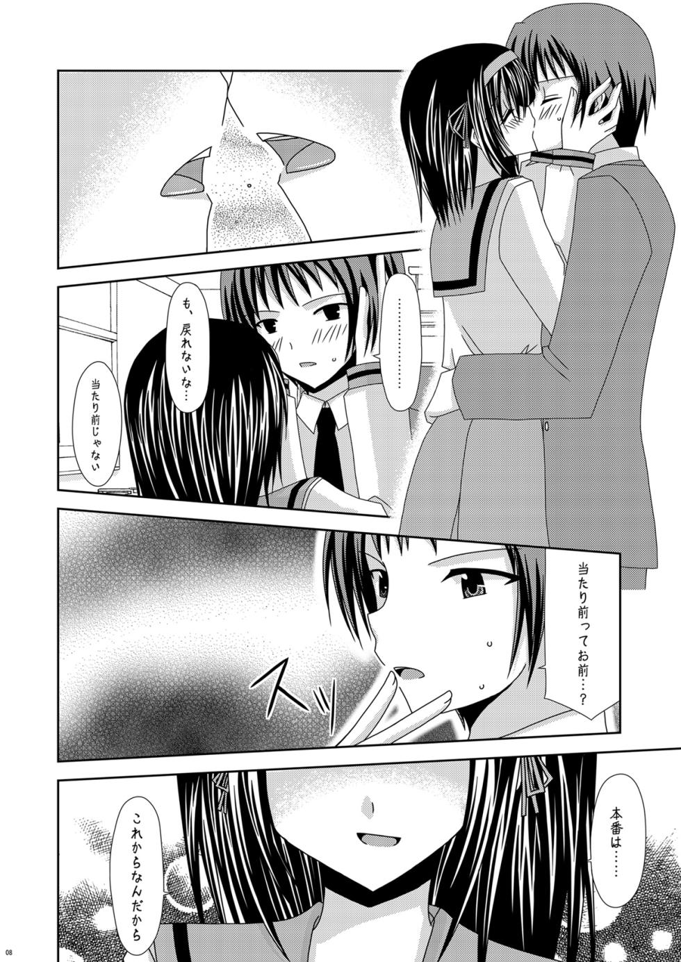 [valssu (Charu)] Suzumiya Haruhi no Karada no Uzuki (The Melancholy of Haruhi Suzumiya) [Digital] - Page 8