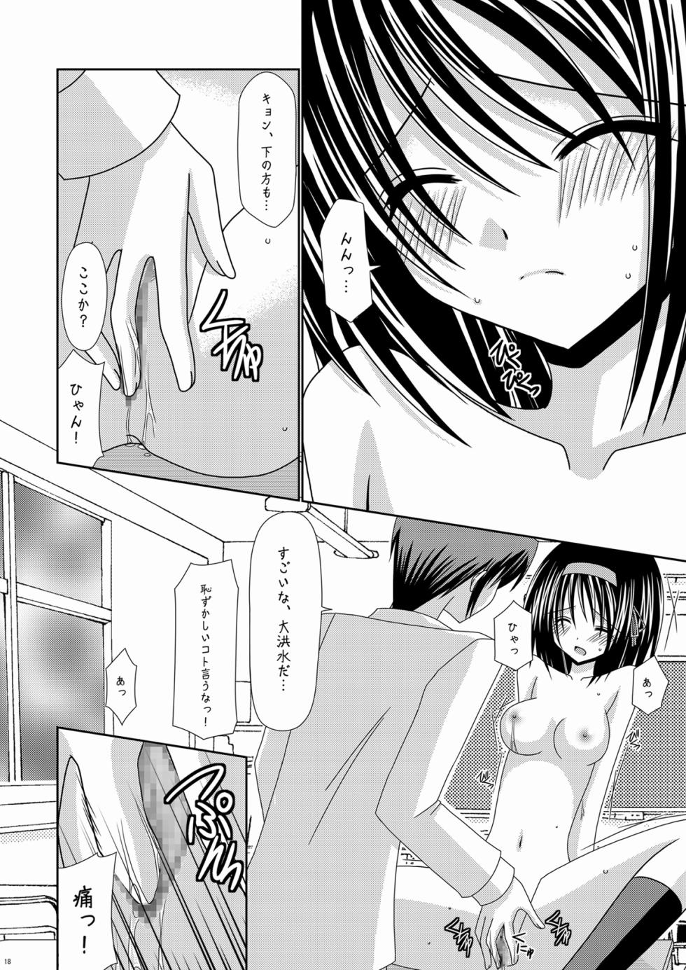 [valssu (Charu)] Suzumiya Haruhi no Karada no Uzuki (The Melancholy of Haruhi Suzumiya) [Digital] - Page 18