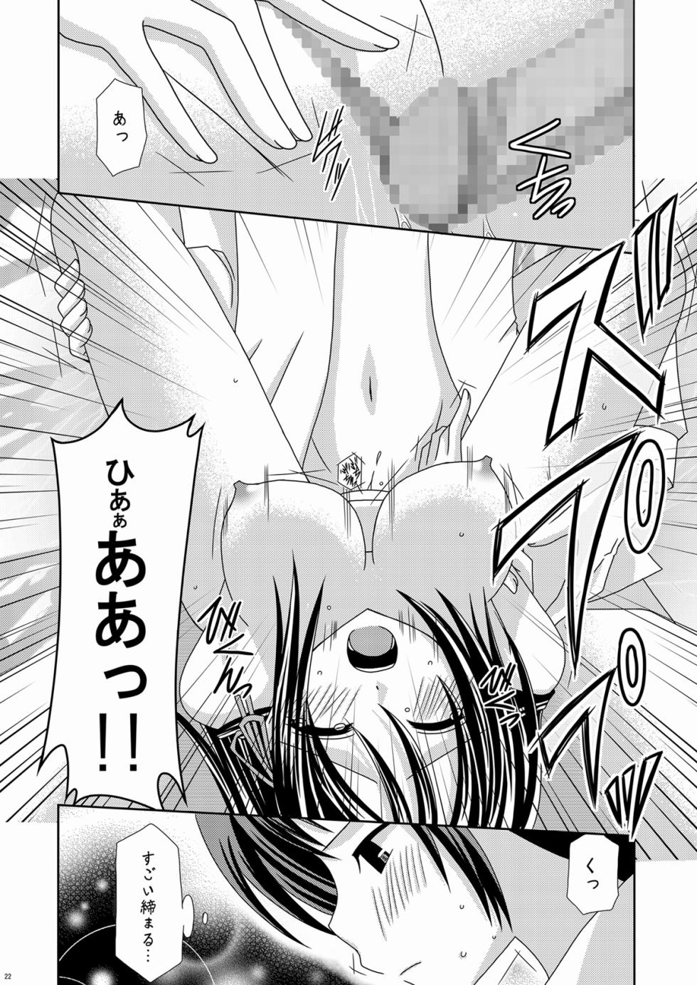 [valssu (Charu)] Suzumiya Haruhi no Karada no Uzuki (The Melancholy of Haruhi Suzumiya) [Digital] - Page 22