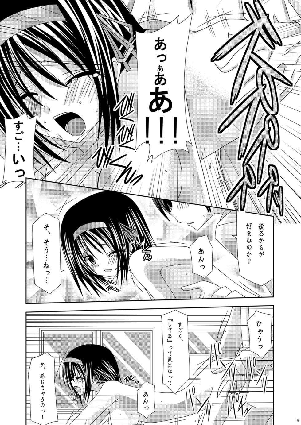 [valssu (Charu)] Suzumiya Haruhi no Karada no Uzuki (The Melancholy of Haruhi Suzumiya) [Digital] - Page 29