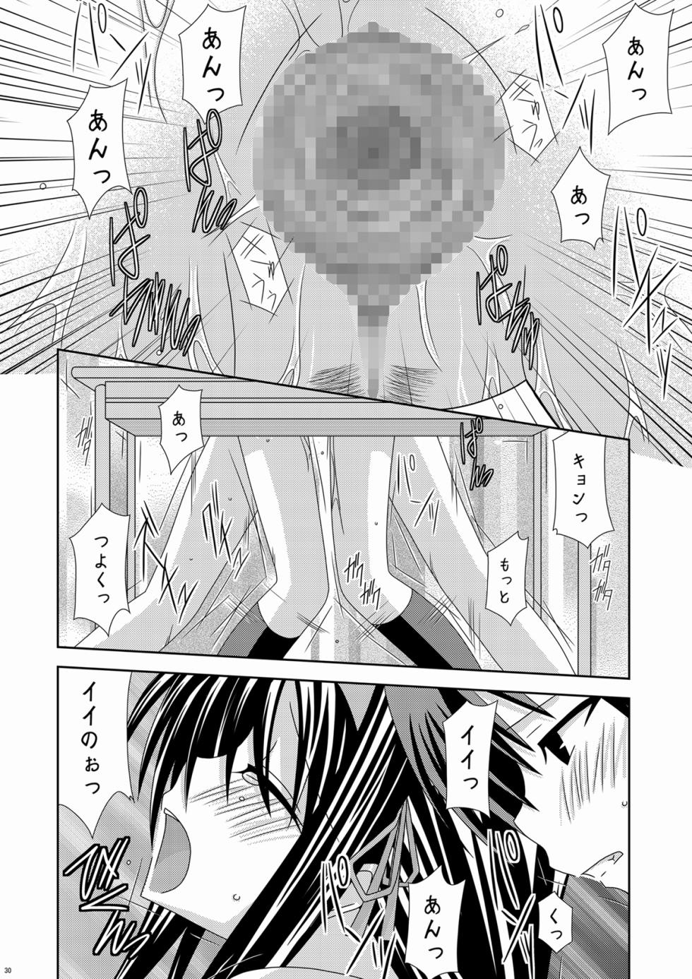 [valssu (Charu)] Suzumiya Haruhi no Karada no Uzuki (The Melancholy of Haruhi Suzumiya) [Digital] - Page 30