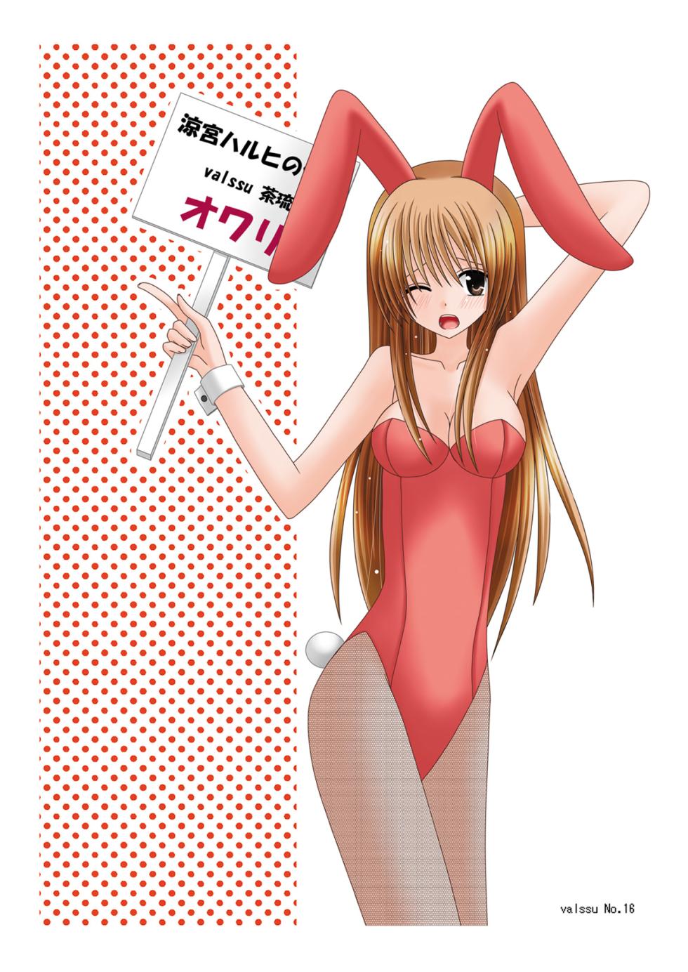 [valssu (Charu)] Suzumiya Haruhi no Karada no Uzuki (The Melancholy of Haruhi Suzumiya) [Digital] - Page 40