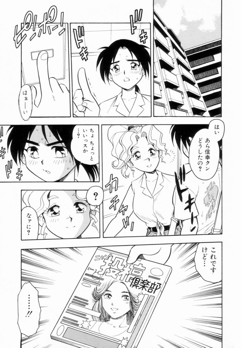 [Shinozaki Rei] D-SHOCK - Page 29