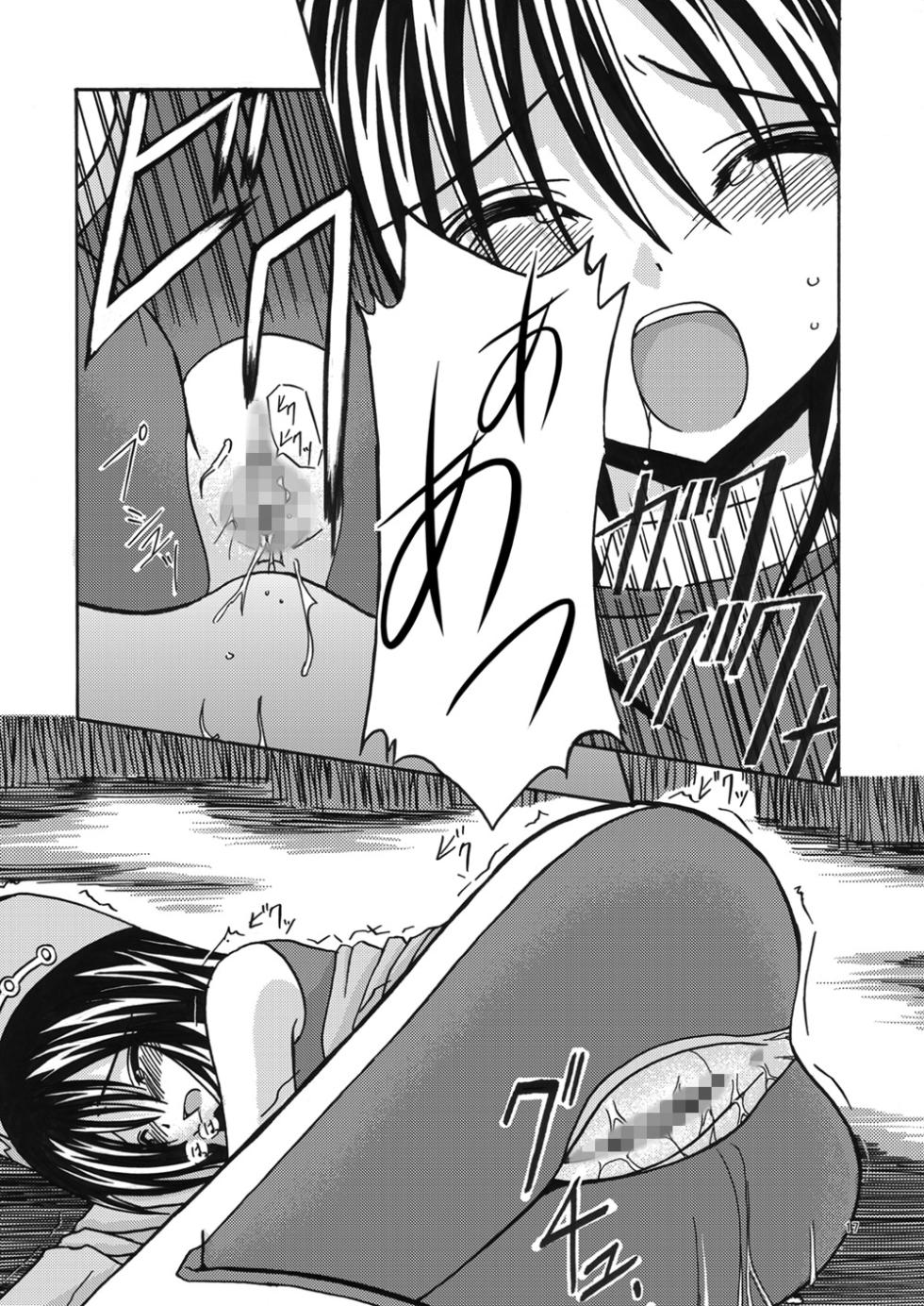 [valssu (Charu)] 魔神剣・瞬牙 (Tales of Legendia) [Digital] - Page 16