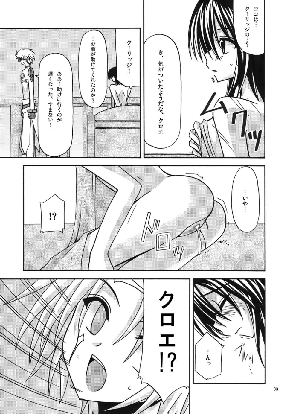 [valssu (Charu)] 魔神剣・瞬牙 (Tales of Legendia) [Digital] - Page 32