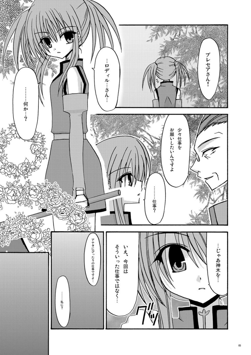 [valssu (Charu)] Tostoru! (Tales of Symphonia, Tales of Legendia) [Digital] - Page 4