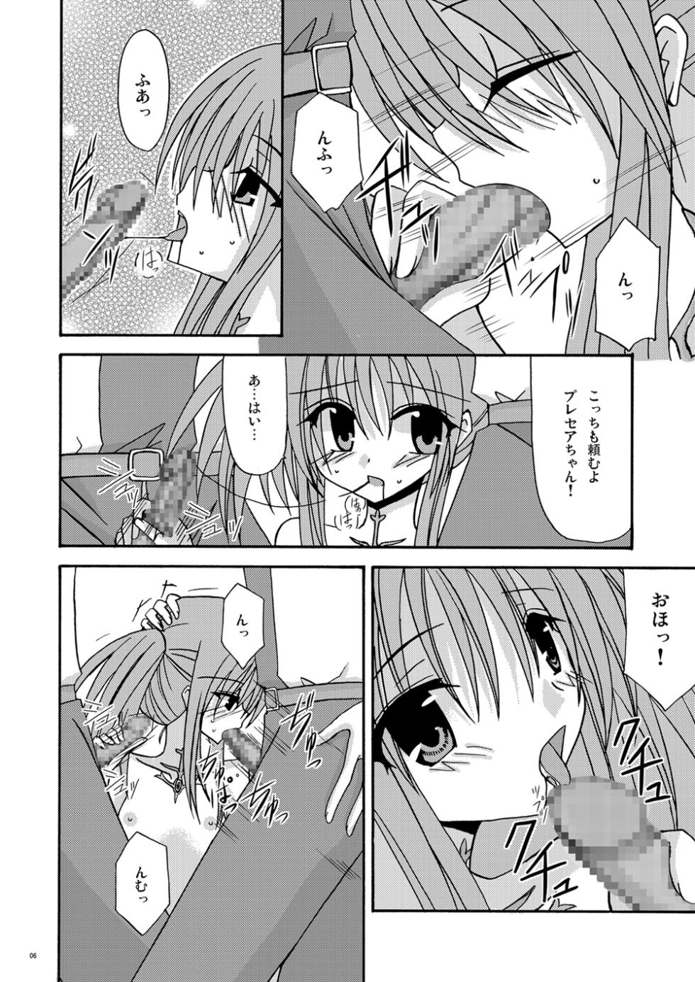 [valssu (Charu)] Tostoru! (Tales of Symphonia, Tales of Legendia) [Digital] - Page 5
