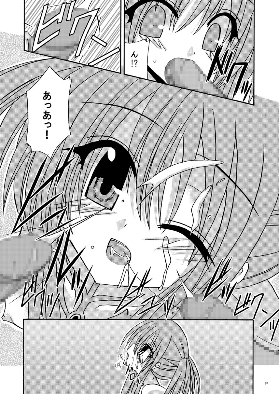 [valssu (Charu)] Tostoru! (Tales of Symphonia, Tales of Legendia) [Digital] - Page 6