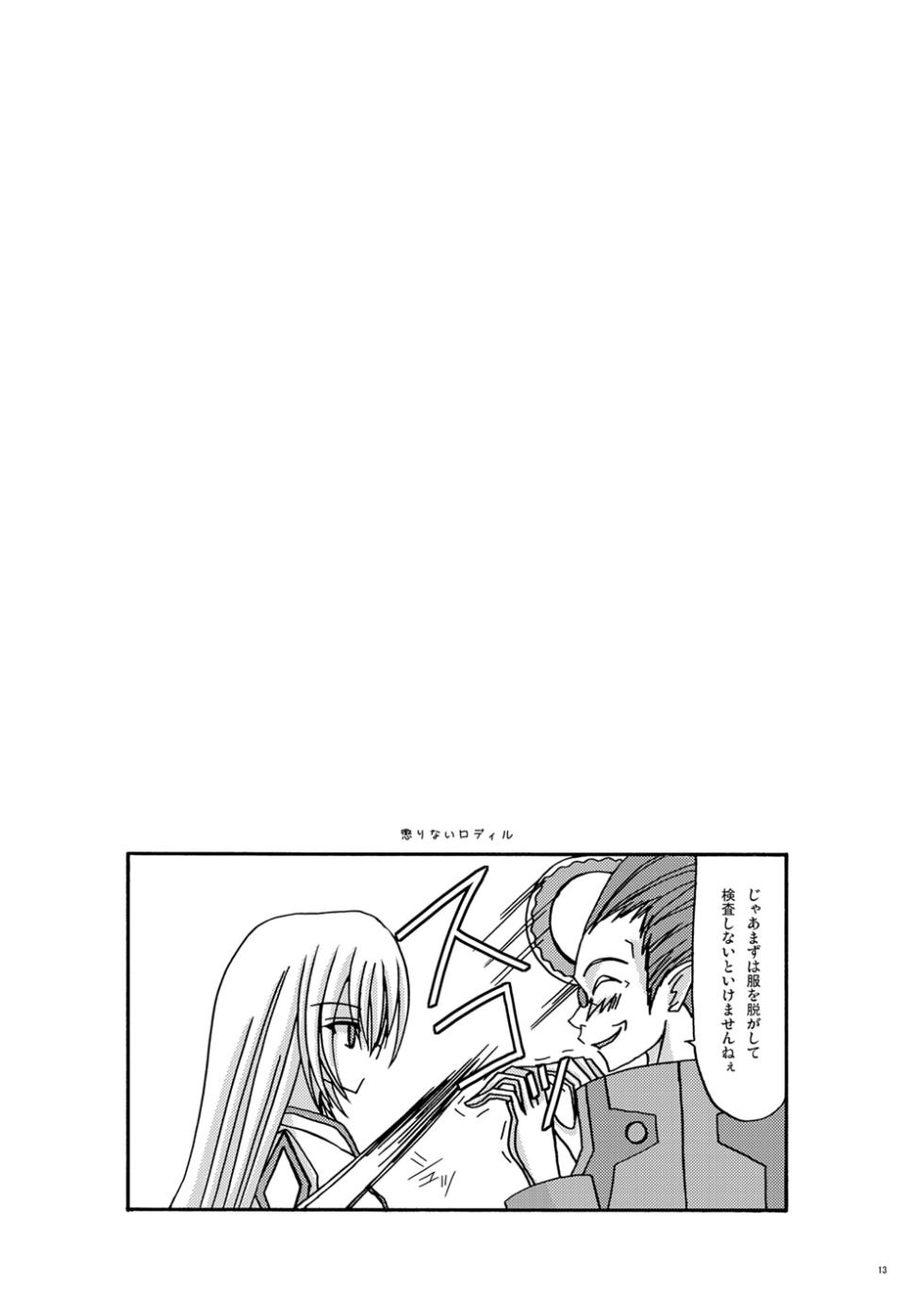 [valssu (Charu)] Tostoru! (Tales of Symphonia, Tales of Legendia) [Digital] - Page 12