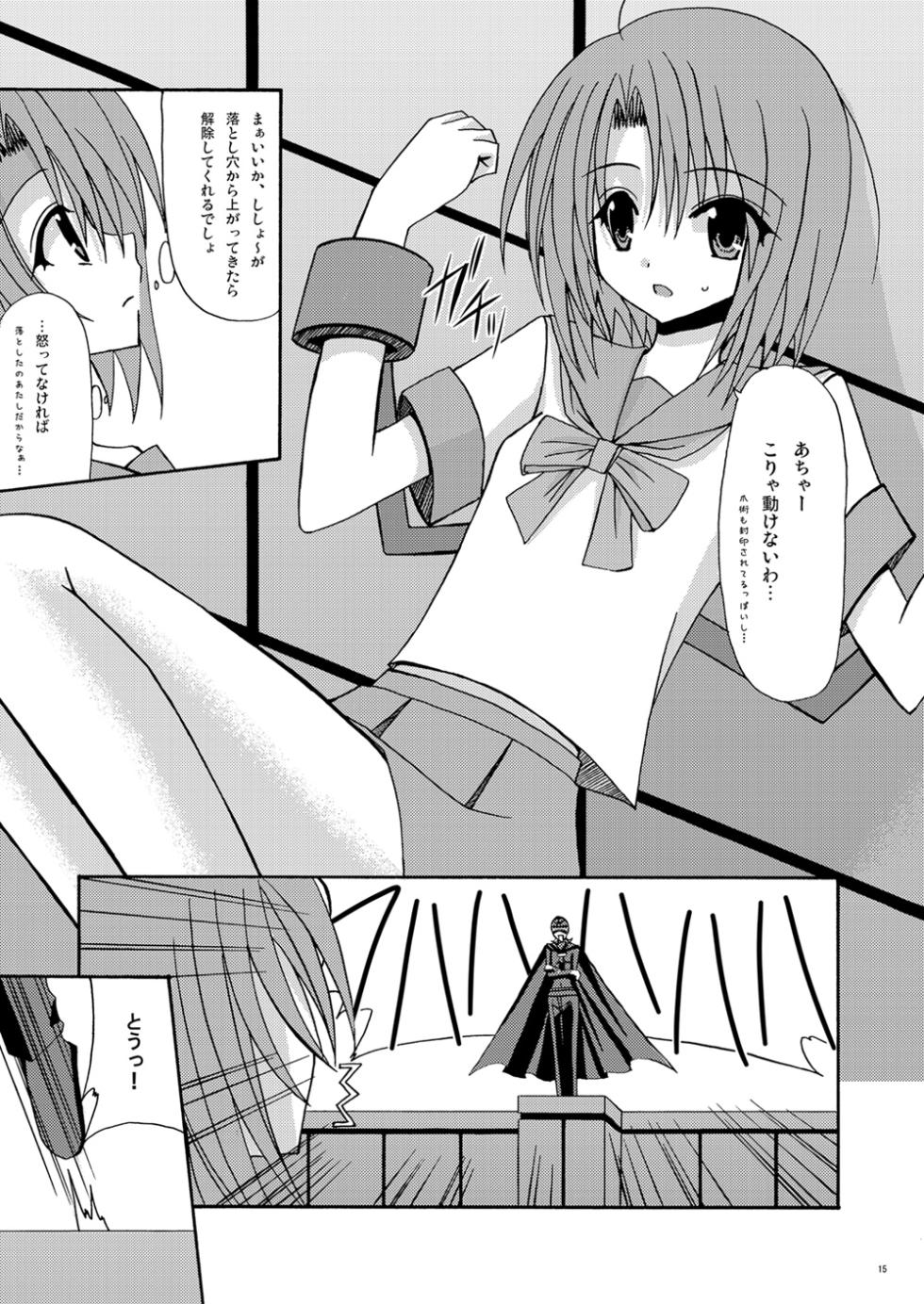 [valssu (Charu)] Tostoru! (Tales of Symphonia, Tales of Legendia) [Digital] - Page 14