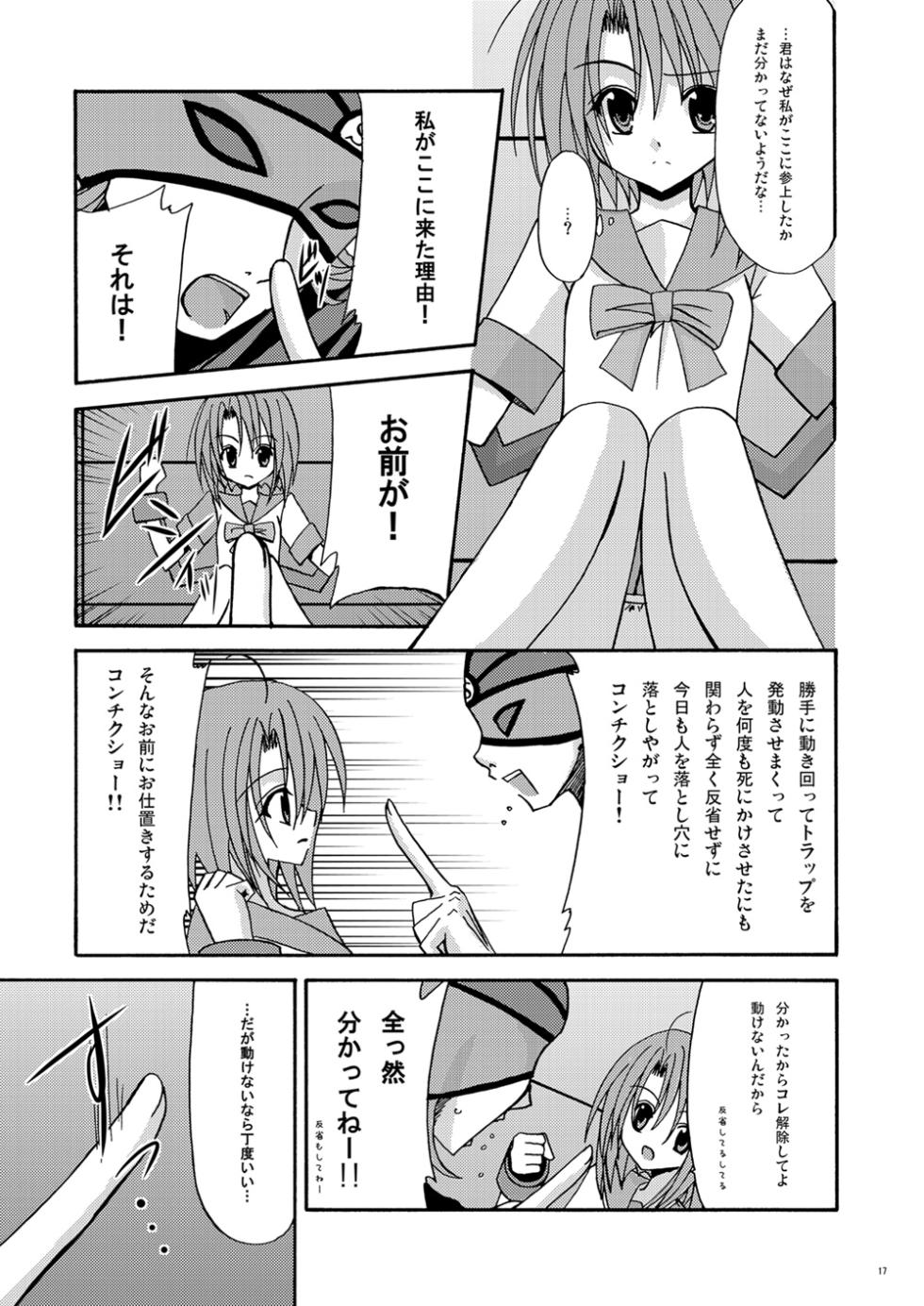 [valssu (Charu)] Tostoru! (Tales of Symphonia, Tales of Legendia) [Digital] - Page 16