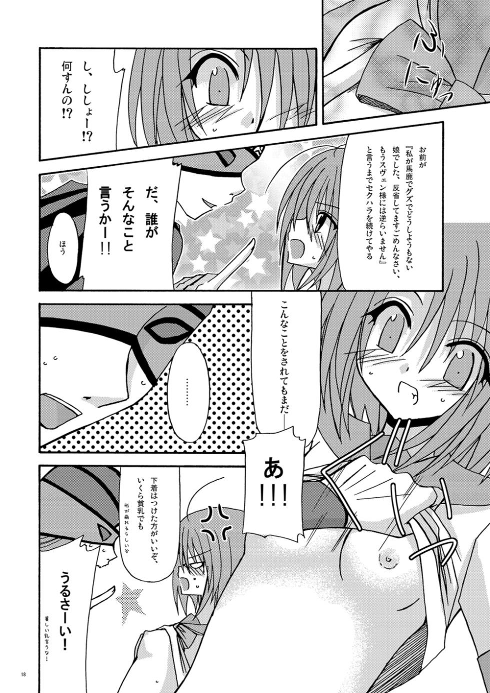 [valssu (Charu)] Tostoru! (Tales of Symphonia, Tales of Legendia) [Digital] - Page 17