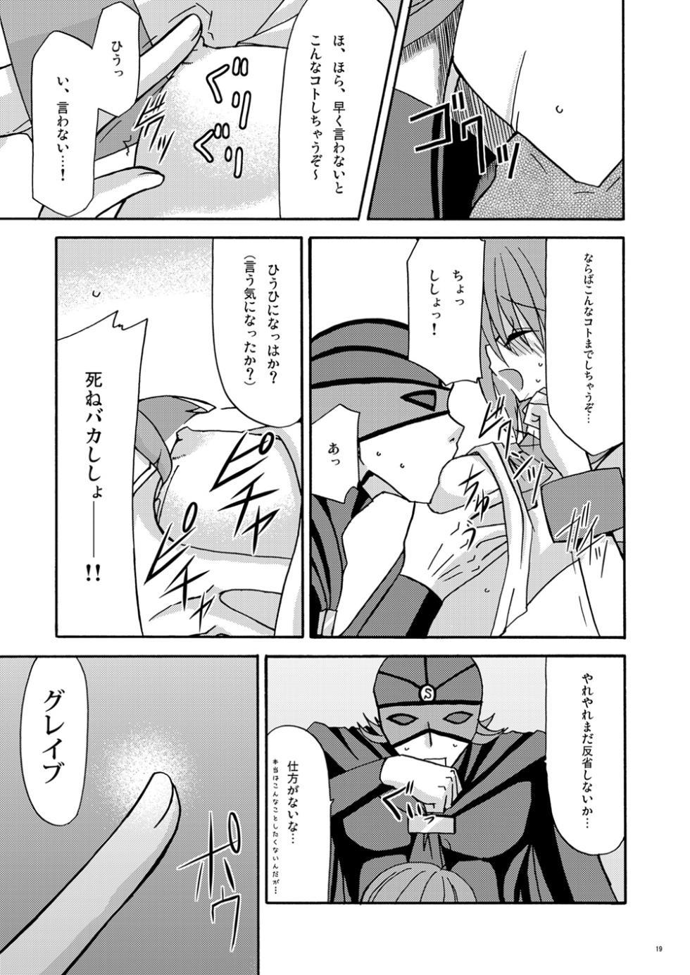 [valssu (Charu)] Tostoru! (Tales of Symphonia, Tales of Legendia) [Digital] - Page 18