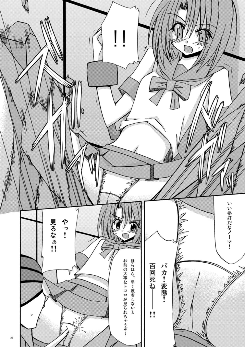 [valssu (Charu)] Tostoru! (Tales of Symphonia, Tales of Legendia) [Digital] - Page 19
