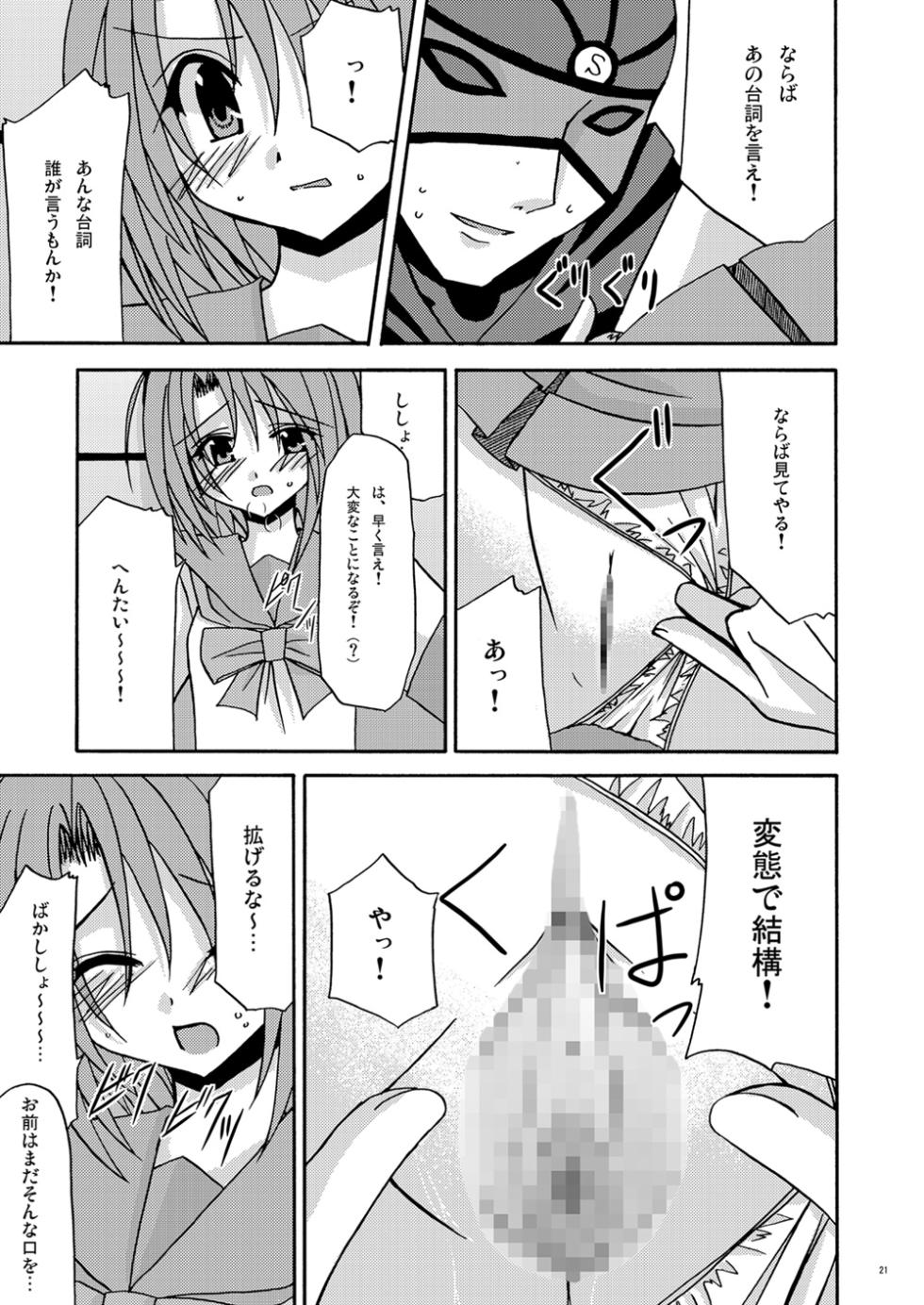 [valssu (Charu)] Tostoru! (Tales of Symphonia, Tales of Legendia) [Digital] - Page 20