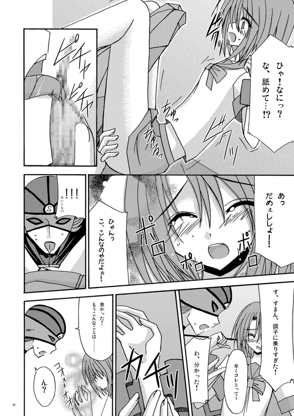 [valssu (Charu)] Tostoru! (Tales of Symphonia, Tales of Legendia) [Digital] - Page 21
