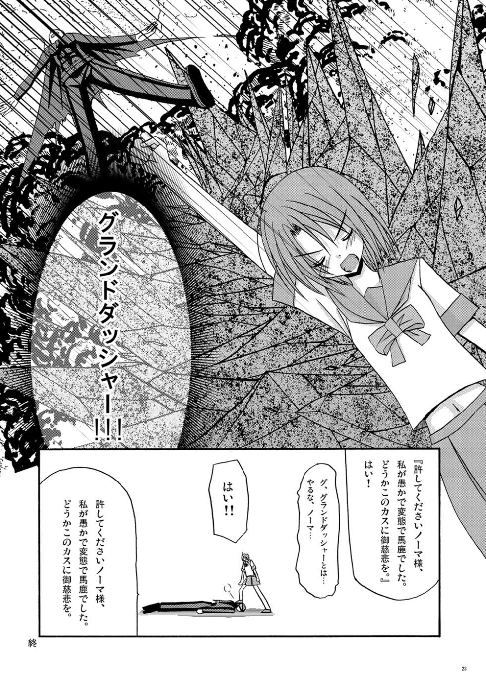 [valssu (Charu)] Tostoru! (Tales of Symphonia, Tales of Legendia) [Digital] - Page 22