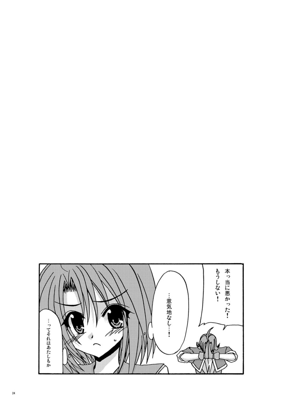 [valssu (Charu)] Tostoru! (Tales of Symphonia, Tales of Legendia) [Digital] - Page 23