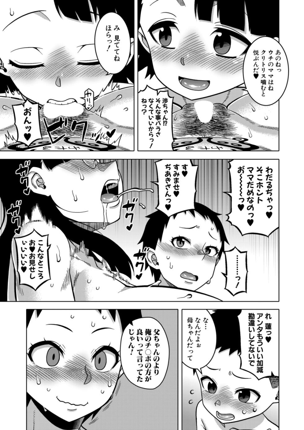 COMIC MILF 2025-10 Vol. 86 [Digital] - Page 30