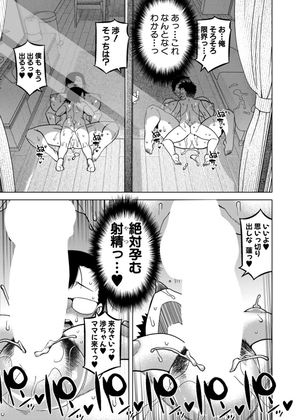 COMIC MILF 2025-10 Vol. 86 [Digital] - Page 40