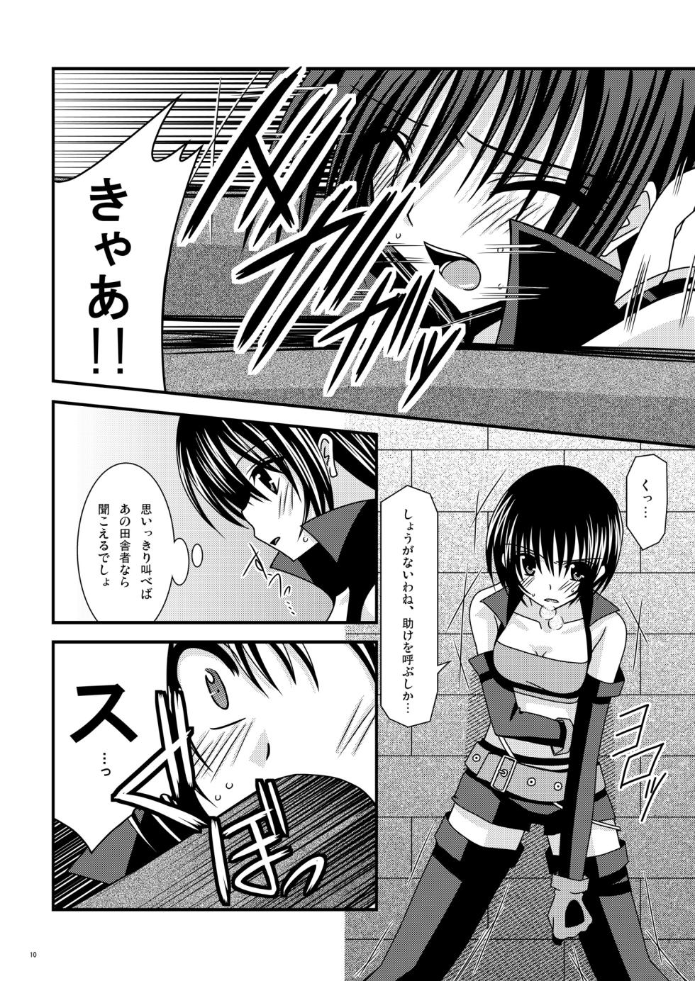 [valssu (Charu)] Unmei Saitan (Tales of Destiny, Tales of Rebirth) [Digital] - Page 9