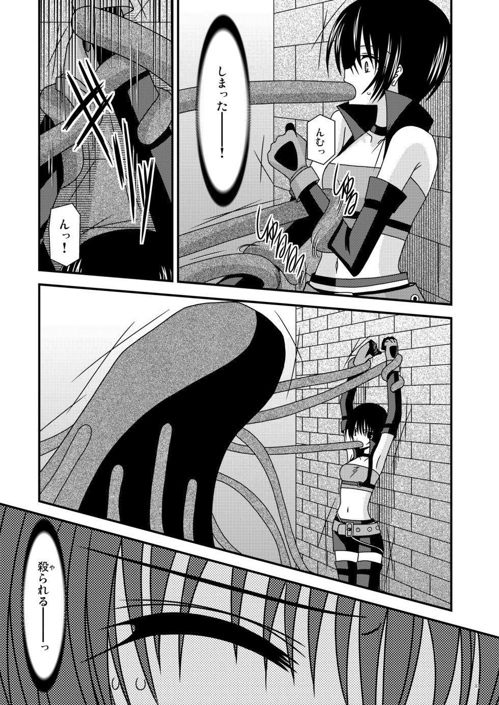 [valssu (Charu)] Unmei Saitan (Tales of Destiny, Tales of Rebirth) [Digital] - Page 10