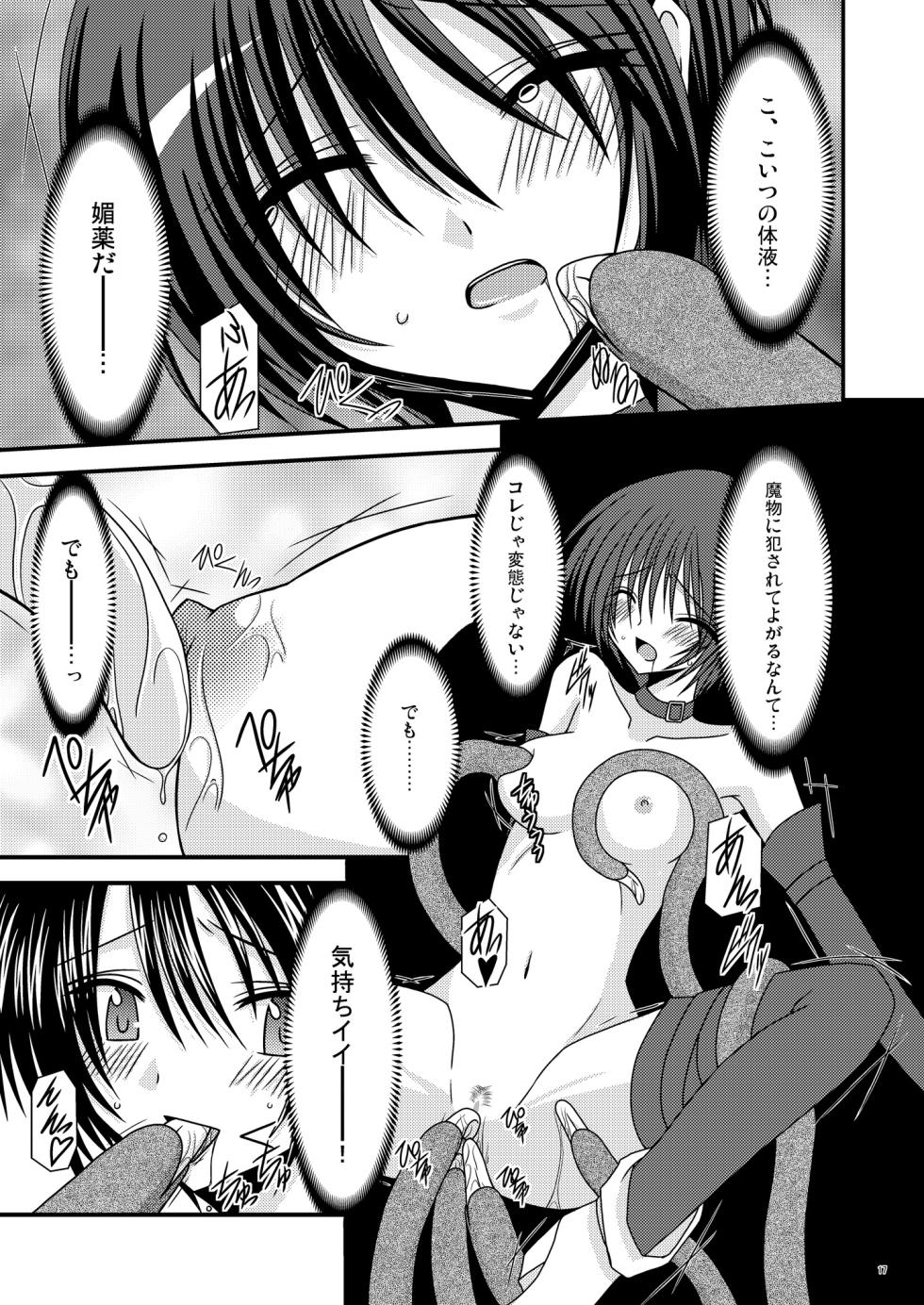 [valssu (Charu)] Unmei Saitan (Tales of Destiny, Tales of Rebirth) [Digital] - Page 16