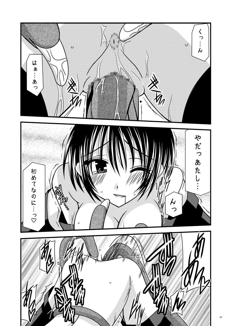 [valssu (Charu)] Unmei Saitan (Tales of Destiny, Tales of Rebirth) [Digital] - Page 18