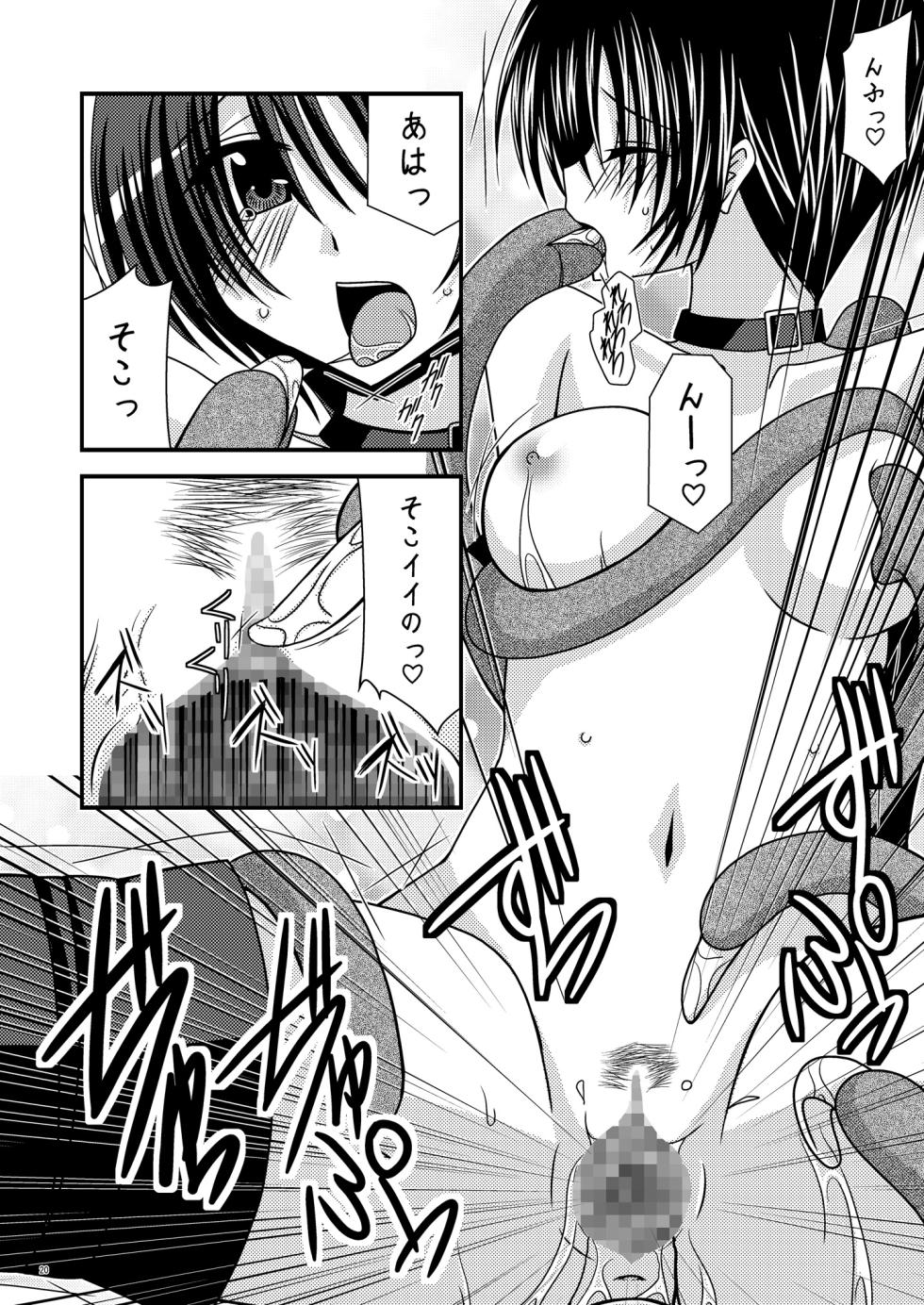 [valssu (Charu)] Unmei Saitan (Tales of Destiny, Tales of Rebirth) [Digital] - Page 19