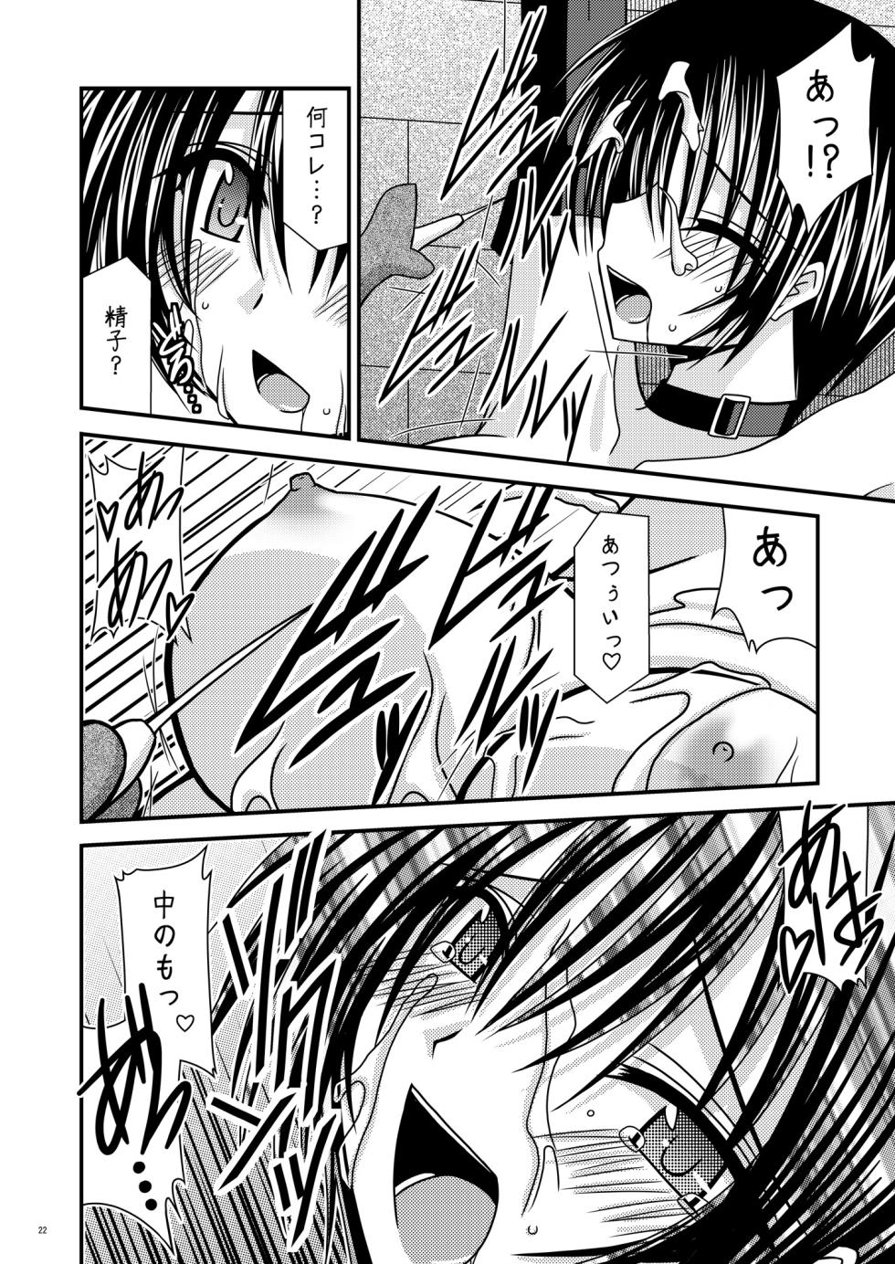 [valssu (Charu)] Unmei Saitan (Tales of Destiny, Tales of Rebirth) [Digital] - Page 21