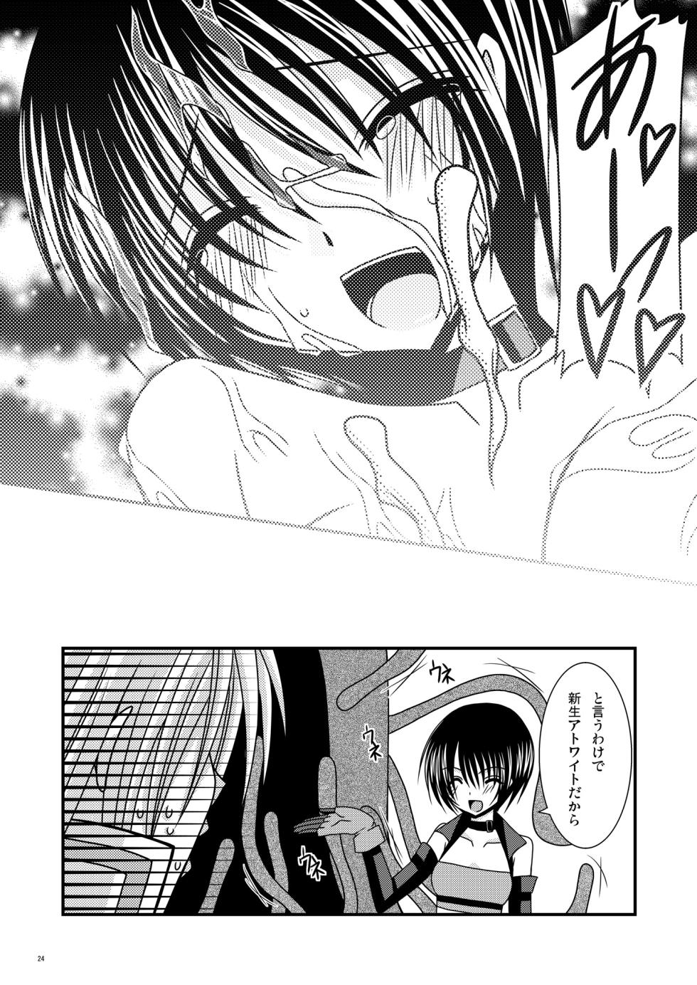 [valssu (Charu)] Unmei Saitan (Tales of Destiny, Tales of Rebirth) [Digital] - Page 23