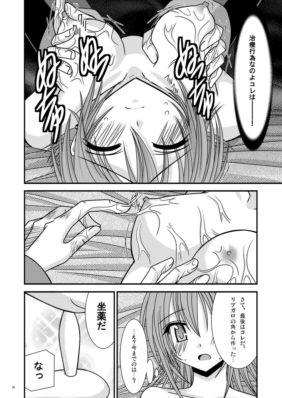 [valssu (Charu)] Unmei Saitan (Tales of Destiny, Tales of Rebirth) [Digital] - Page 29