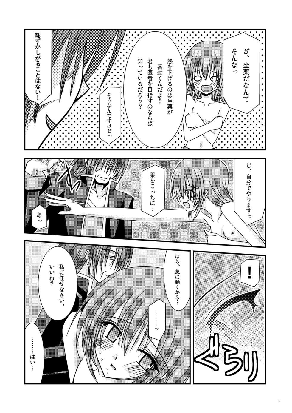 [valssu (Charu)] Unmei Saitan (Tales of Destiny, Tales of Rebirth) [Digital] - Page 30