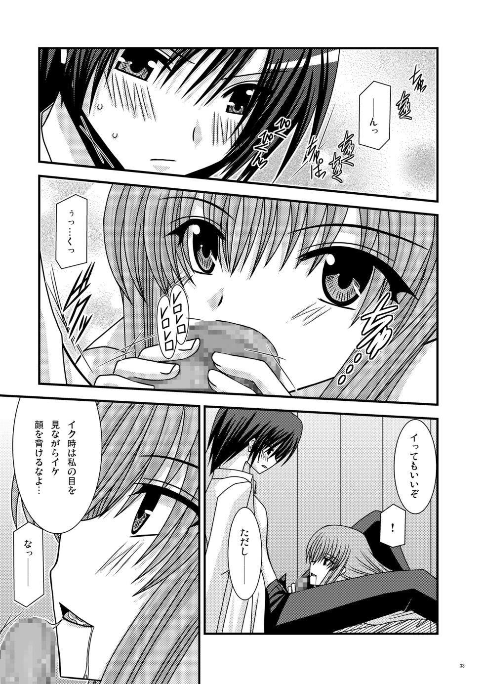 [valssu (Charu)] rainBow (Code Geass: Lelouch of the Rebellion) [Digital] - Page 32