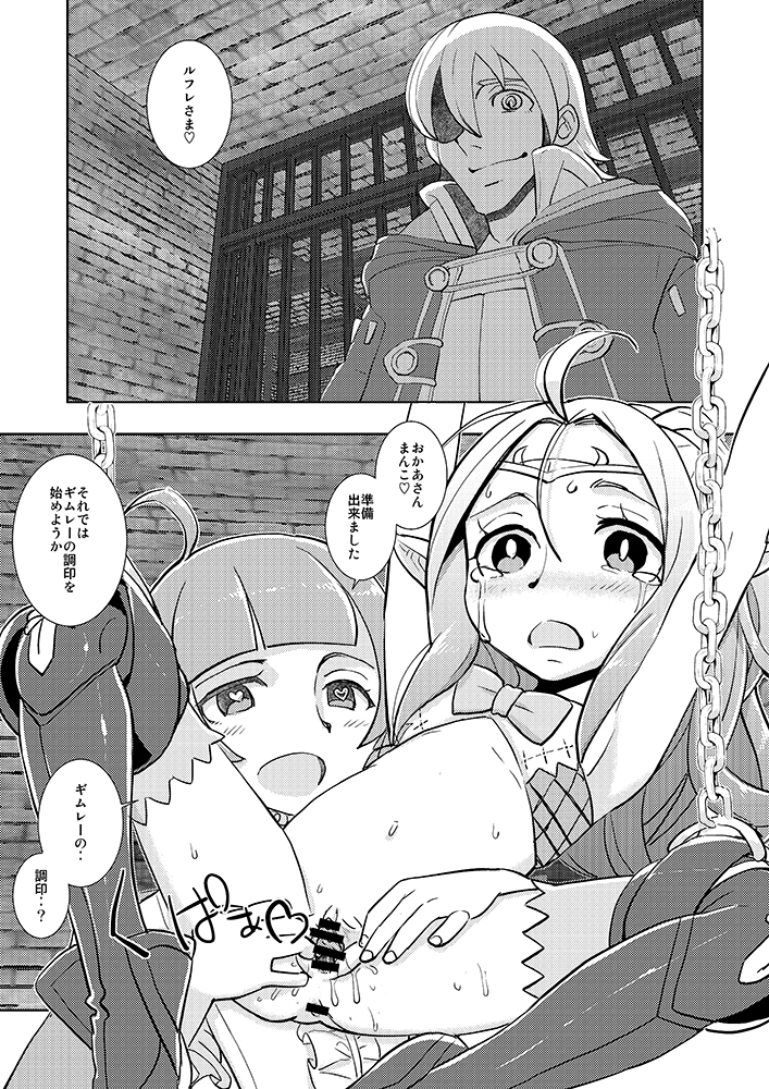 (C92) [Sasaki Muu Shouten (Sasaki Muu)] Zetsumira part 1 and 3  sample  (Fire Emblem Kakusei) - Page 3