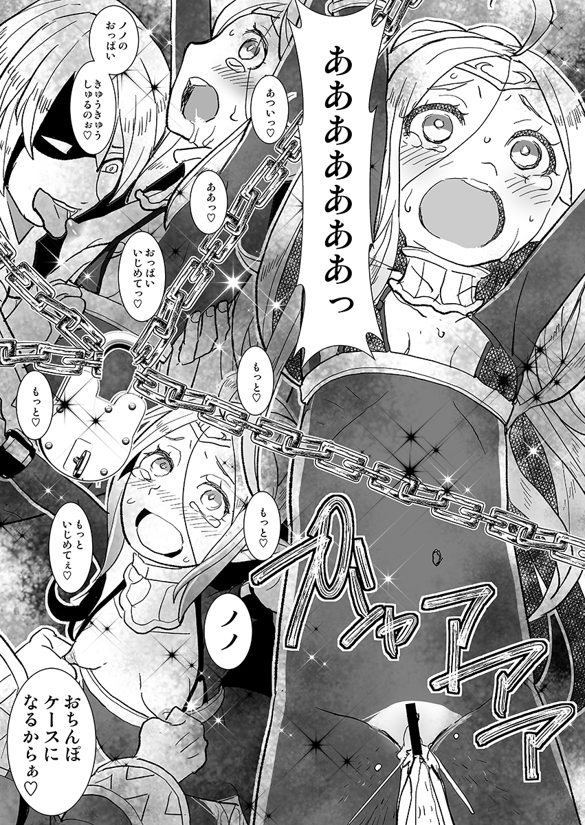 (C92) [Sasaki Muu Shouten (Sasaki Muu)] Zetsumira part 1 and 3  sample  (Fire Emblem Kakusei) - Page 13