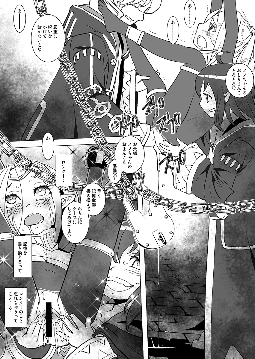 (C92) [Sasaki Muu Shouten (Sasaki Muu)] Zetsumira part 1 and 3  sample  (Fire Emblem Kakusei) - Page 14