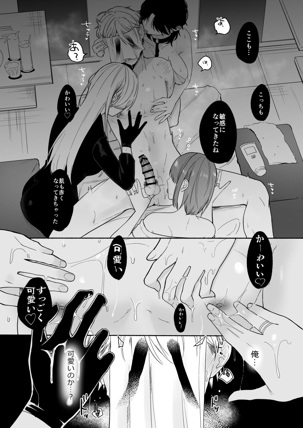 [Chilukuni (Onaka Emi)] Chinpo Bar - Page 15