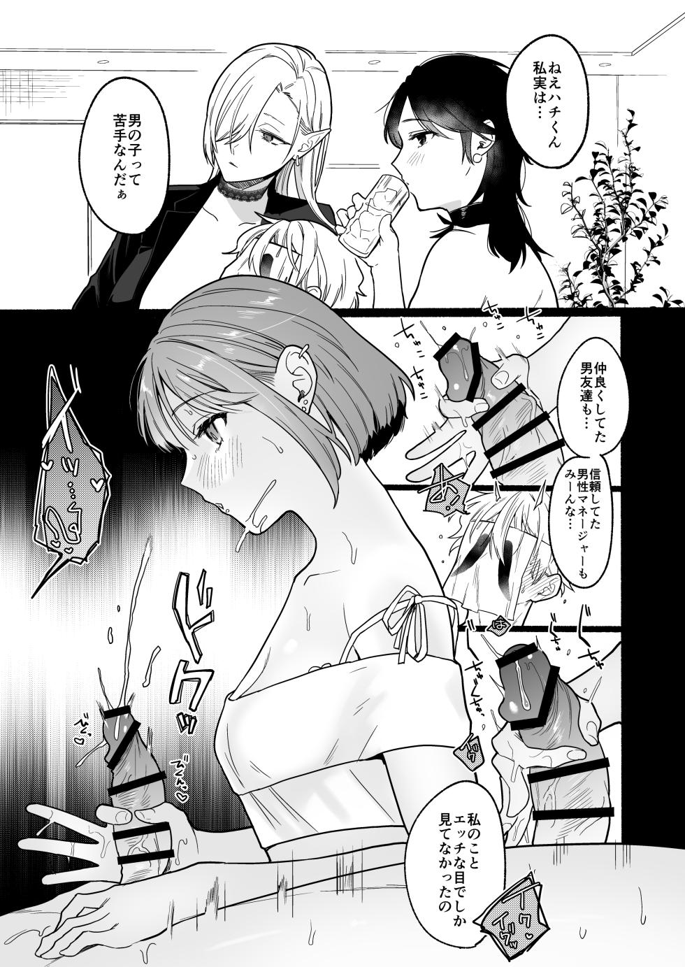 [Chilukuni (Onaka Emi)] Chinpo Bar - Page 23