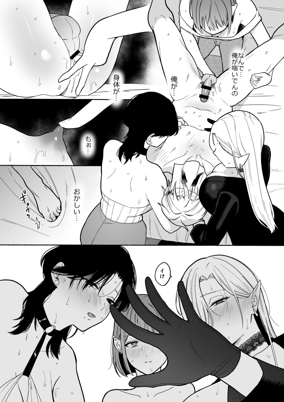[Chilukuni (Onaka Emi)] Chinpo Bar - Page 31