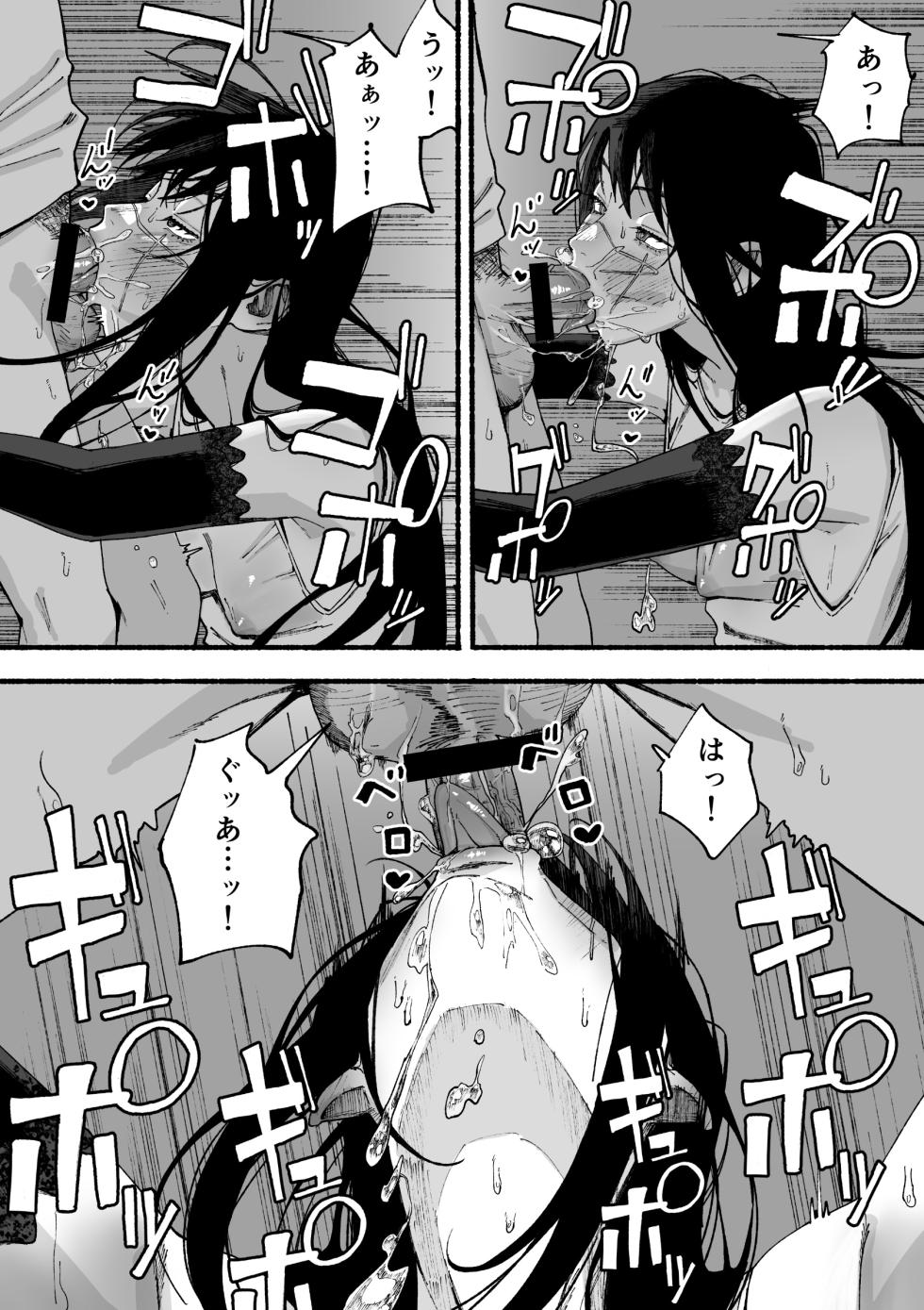 [Erupusai2] Yoru who will H immediately with you (Chainsaw Man) - Page 6