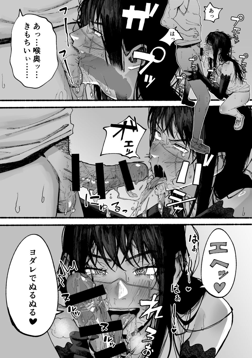 [Erupusai2] Yoru who will H immediately with you (Chainsaw Man) - Page 7