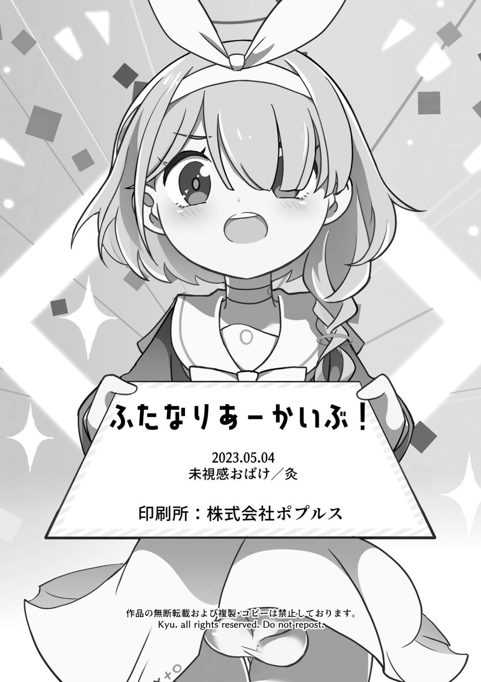 [Mishikan Obake (Kyuu)] Futanari Archive! (Blue Archive) [Digital] [English] - Page 31