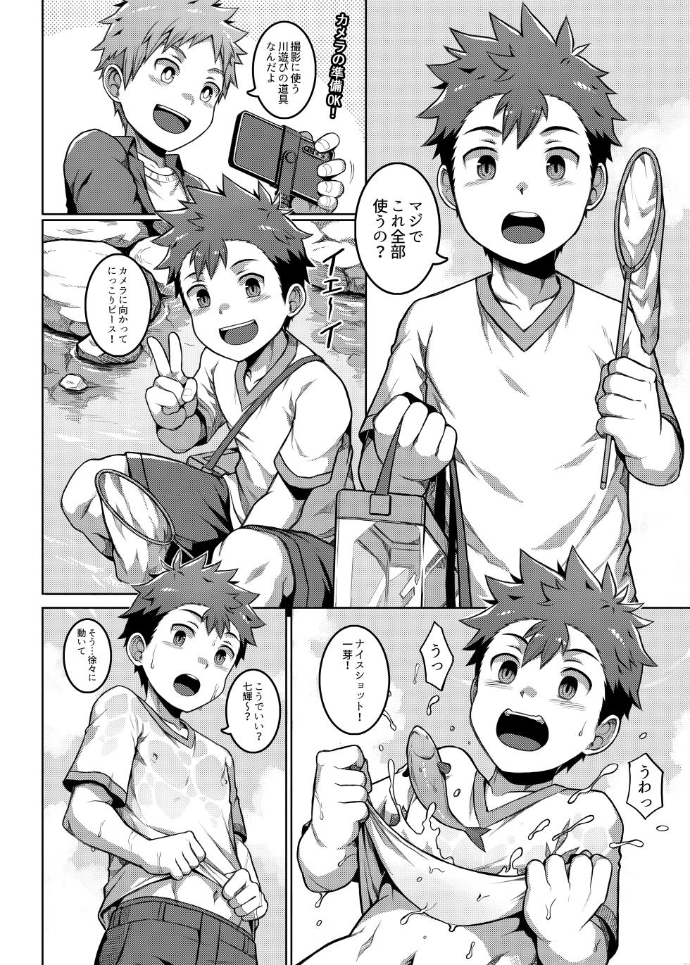 [Beater (daikung)] Ore no Classmate wa Roshutsukyou datta Ken ~Inaka Tabi Hen~ [Digital] - Page 19