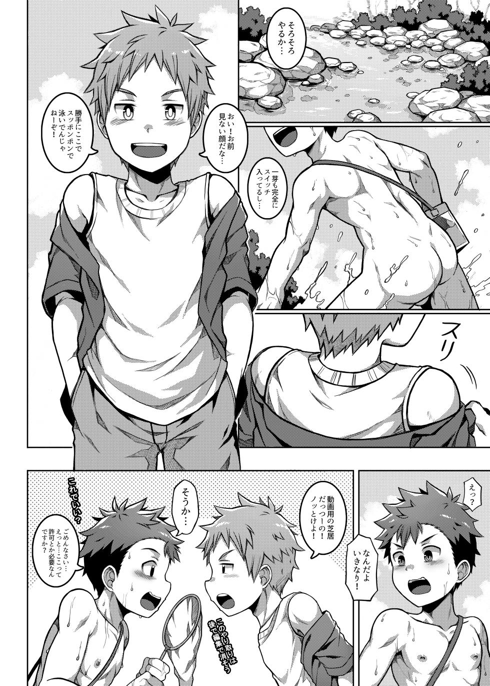 [Beater (daikung)] Ore no Classmate wa Roshutsukyou datta Ken ~Inaka Tabi Hen~ [Digital] - Page 23