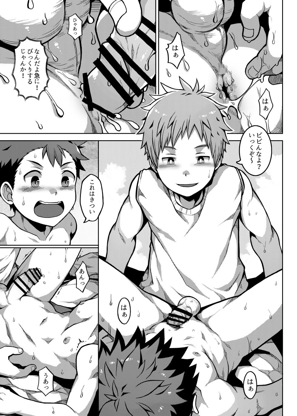 [Beater (daikung)] Ore no Classmate wa Roshutsukyou datta Ken ~Inaka Tabi Hen~ [Digital] - Page 28