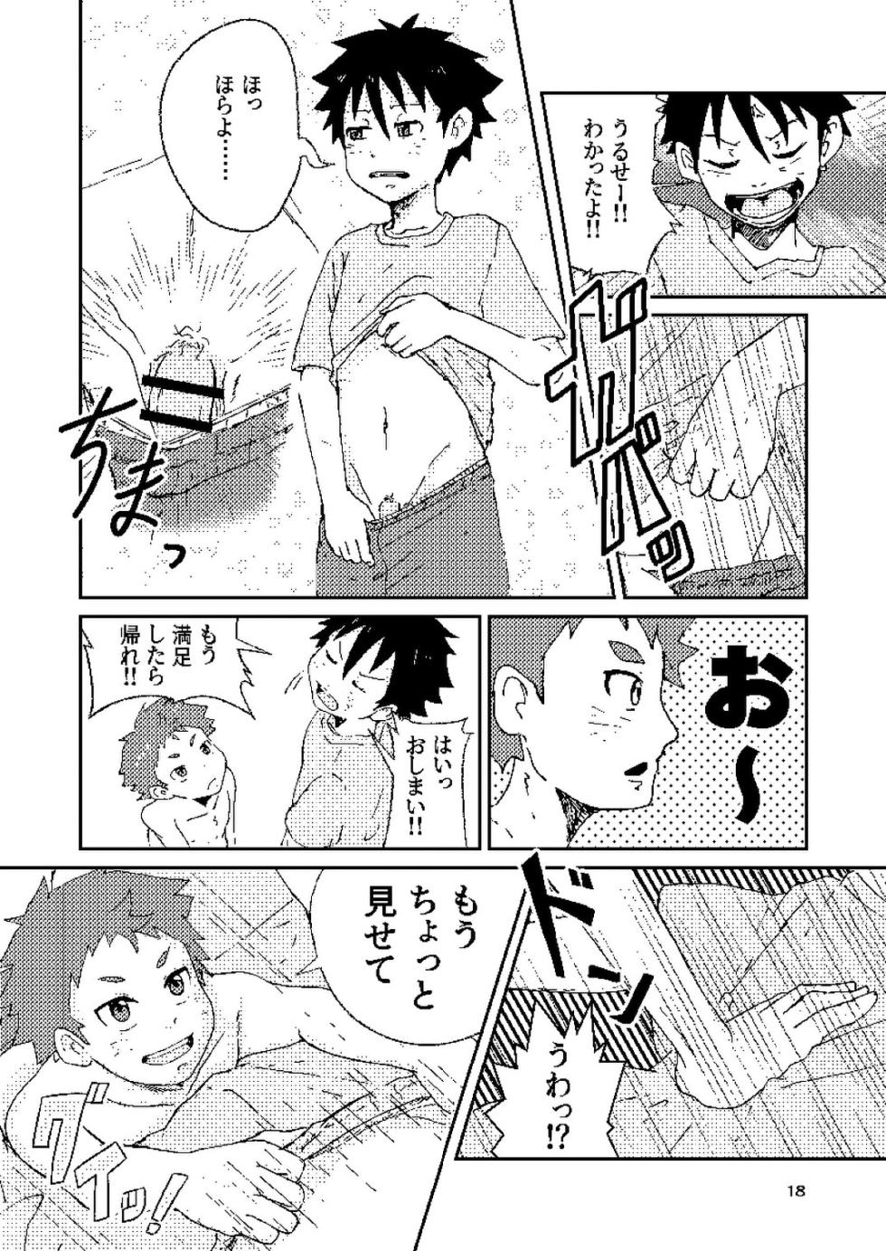 [3776 (Asa Fujio)] Toshishita no o-sana najimi ga guigui kuru! [Digital] - Page 18