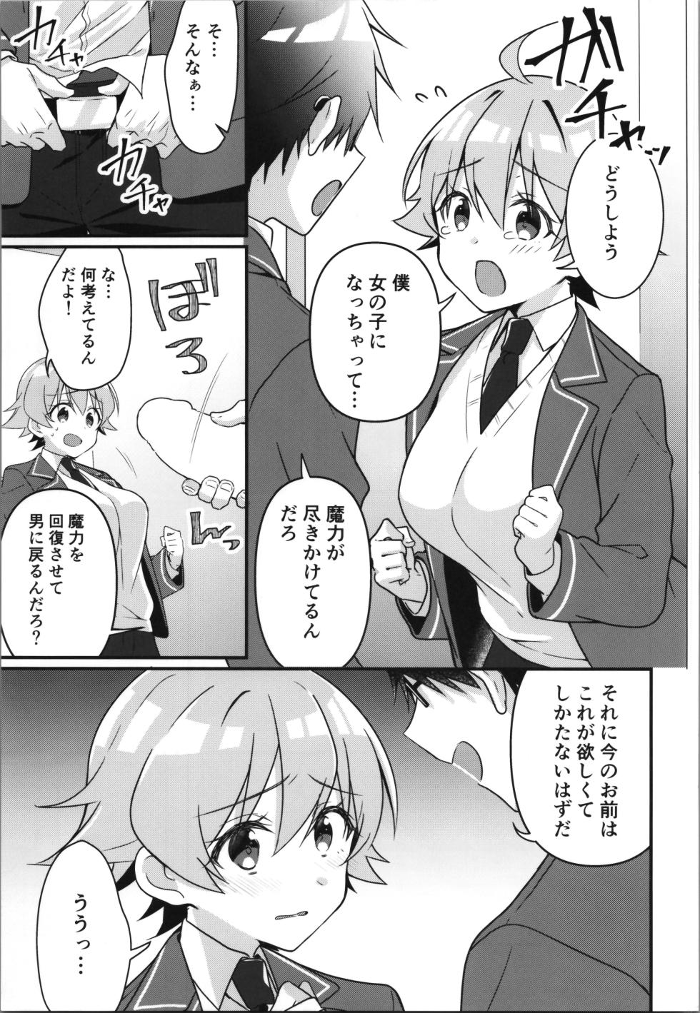 (C106) [TSF no F (Various)] TSF no F no Hon Sono 12 - Page 25